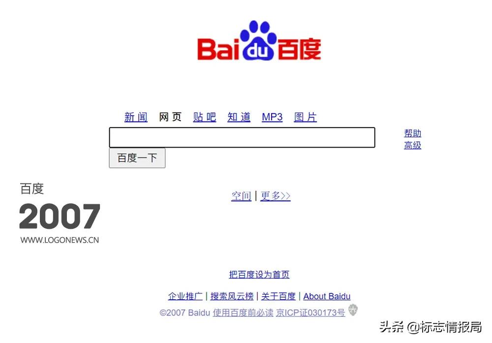 百度官方标志可以试用多久,百度logo颜色变了