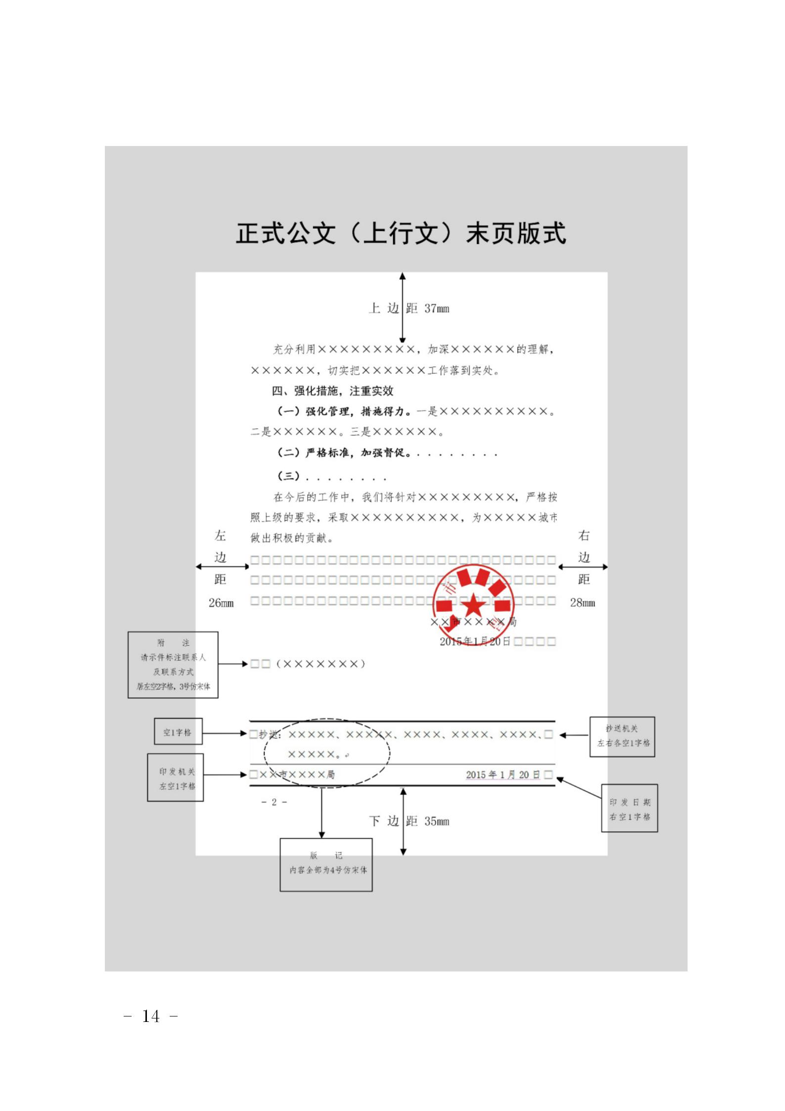 最新公文排版格式标准视频教程,公文格式排版如何实现每行28个字