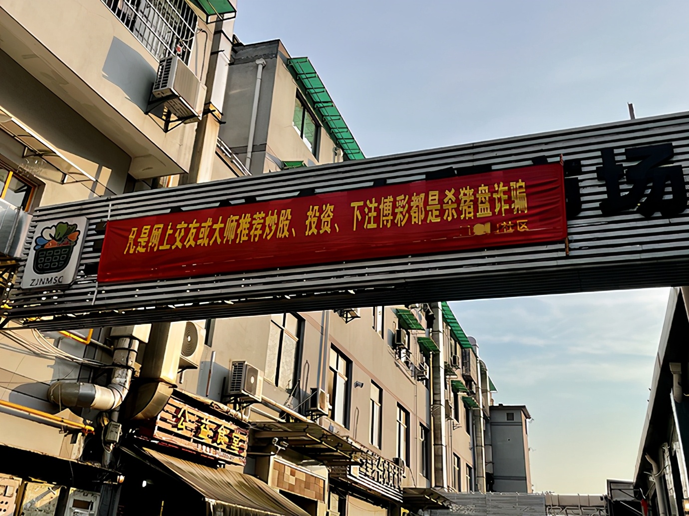 起底神荐股骗局细节,证监会发文警示非法荐股