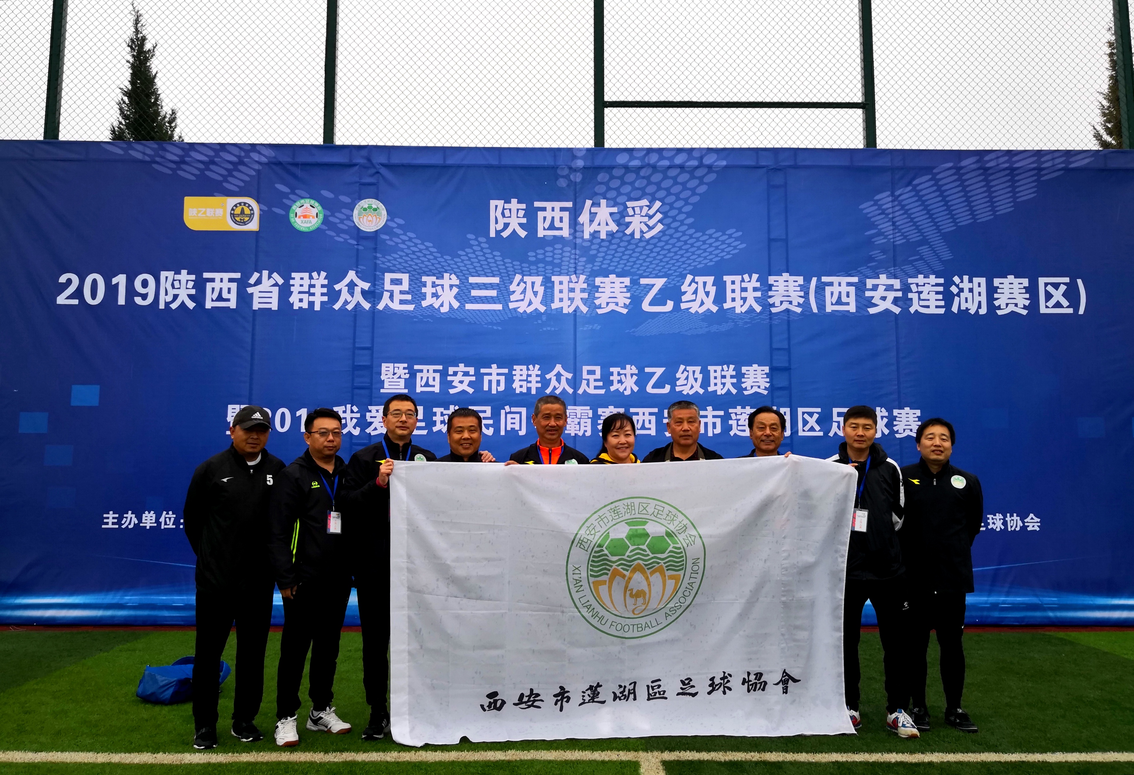 2024陕西群众足球三级联赛,陕西赛区二级足球联赛赛程