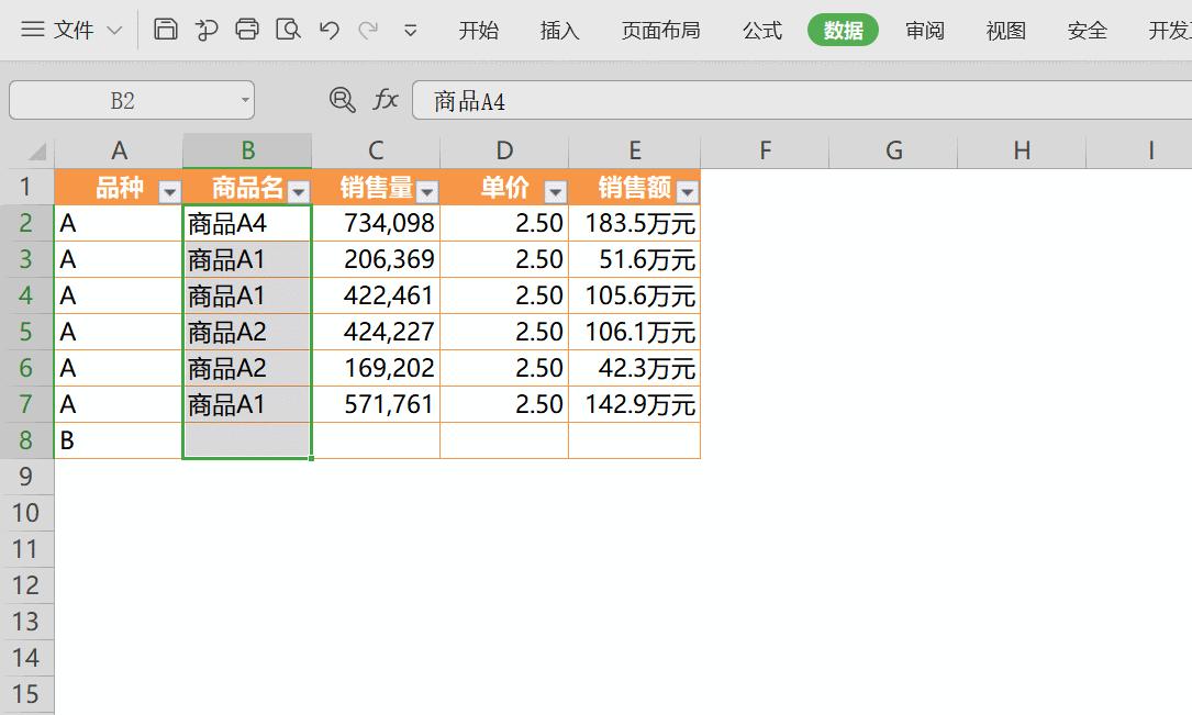 office和wps表格用法一样吗,wps表格和office表格的区别