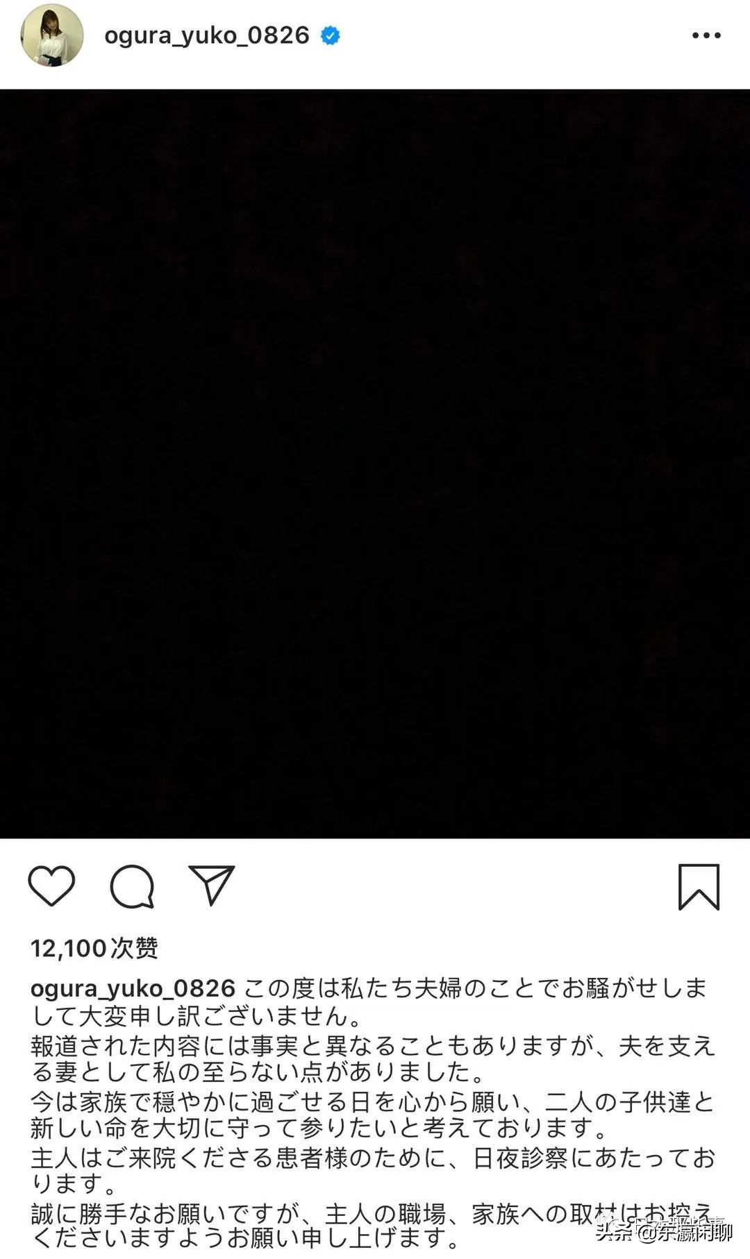 不退圈就离婚，日本一代宅男女神难逃渣男危机!