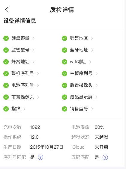 iphone验机需要多少钱,iphone验机大概多少钱