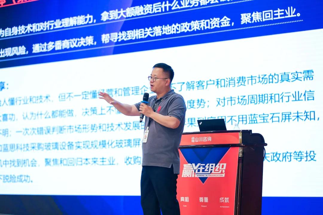 300余企业家齐聚山川咨询《赢在组织》，全新内容助企业*局破**发展