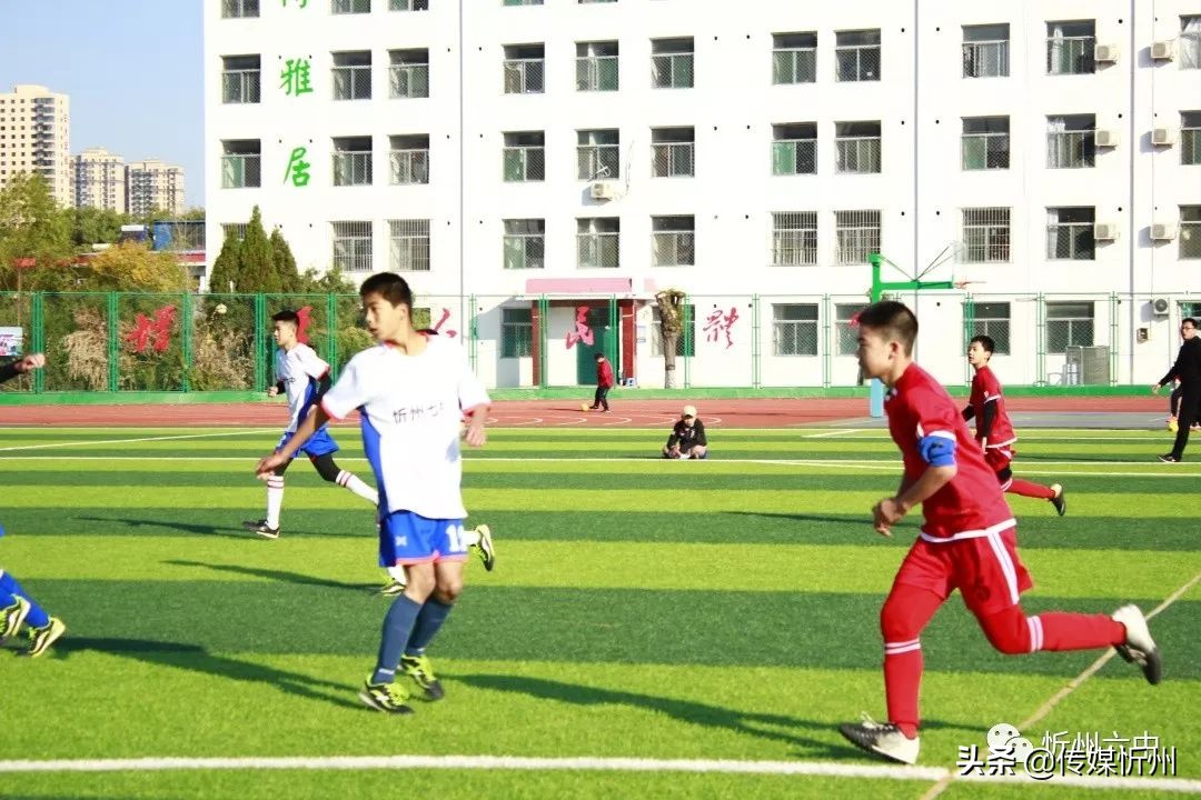 忻州市校园足球比赛,忻州市原平市校园足球联赛