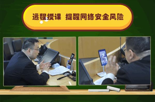 网络安全教育法律知识,网络安全教育法制课