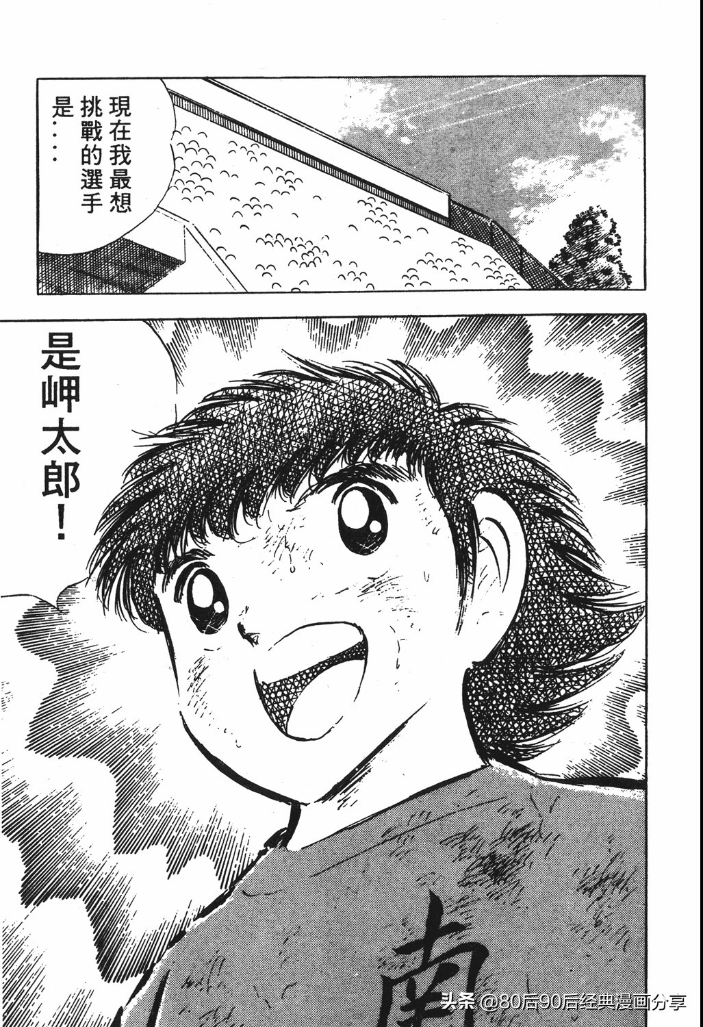 足球小将125下,足球小将翼原创赛程