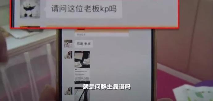 代购骗局套路,代购的套路你受得了吗