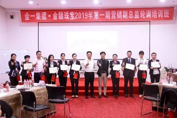 金一珠宝集团,金一珠宝赣州