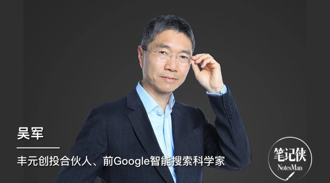 吴军人生的五件事,吴军远离五种人