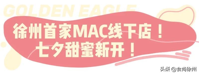 倒计时4天！找个徐州直男谈对象，终于不怕秀恩爱了…