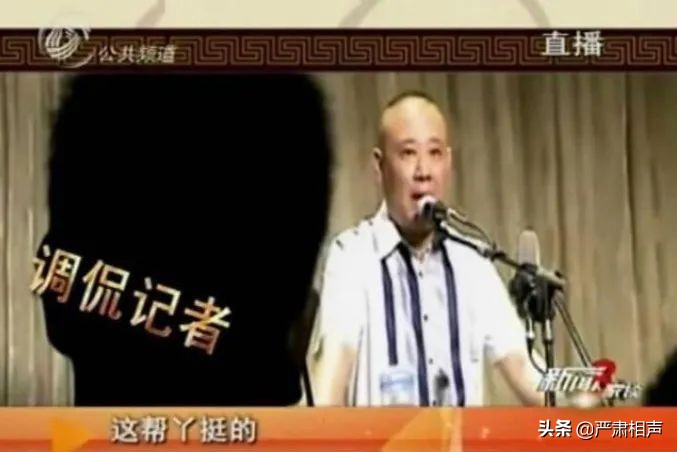 拳头、围墙、慈善宴｜十年前，改变中国相声格局的那个午后