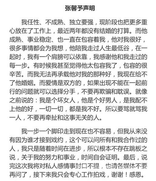 风水轮流转女明星,风水轮流转张馨予