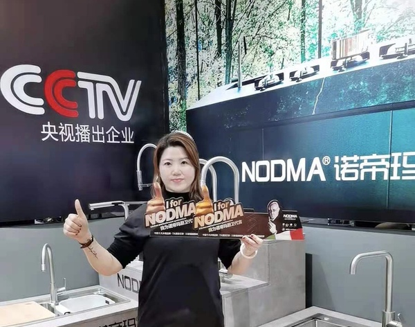 诺帝玛家居,诺帝玛厨卫