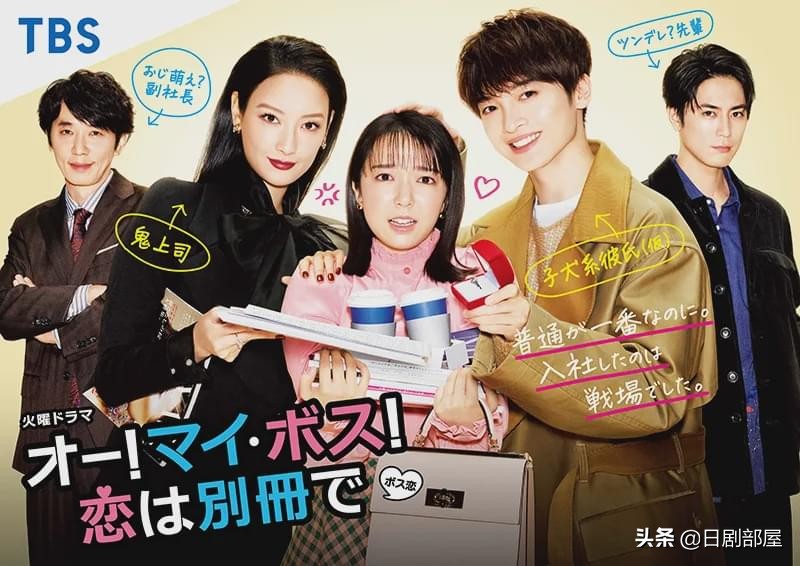 绫濑遥领衔，10部开年重头日剧全攻略