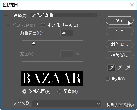 图片去除海报文字不留痕迹,怎么去除海报文字痕迹呢