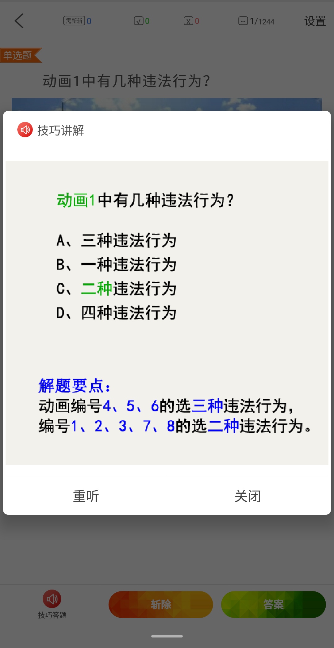 科目二初学入门教程从零开始,科目二怎样简单学