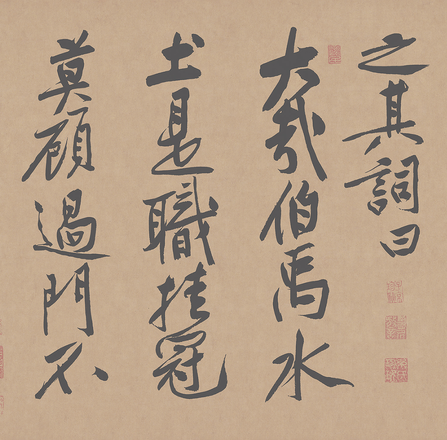 黄庭坚书法砥柱铭,宋黄庭坚楷书作品欣赏