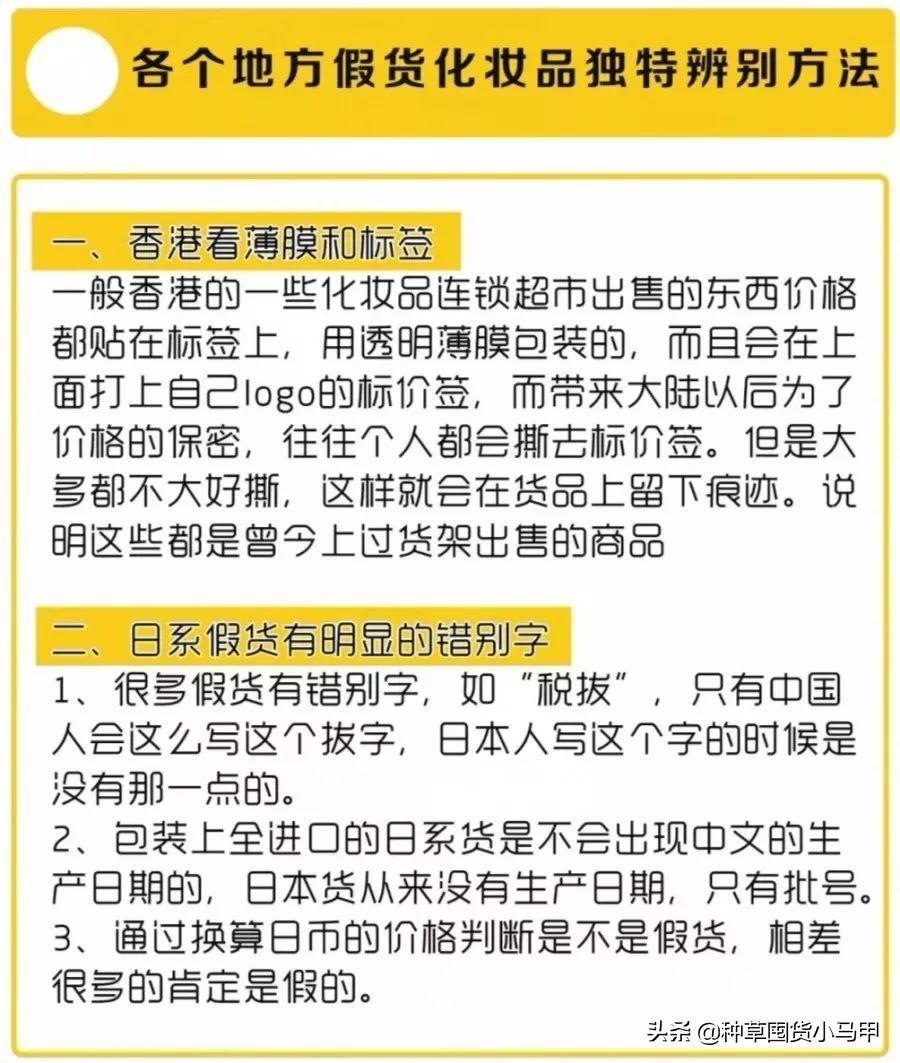 一招教你识别假代购,美国直邮代购是真是假