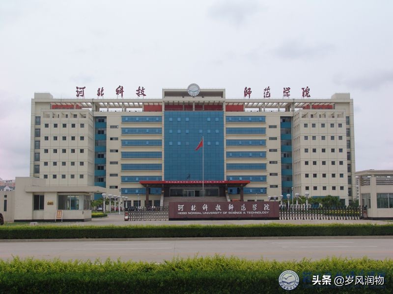 难以置信!秦皇岛市域第一所高校,河北科师,专业间分差近百分