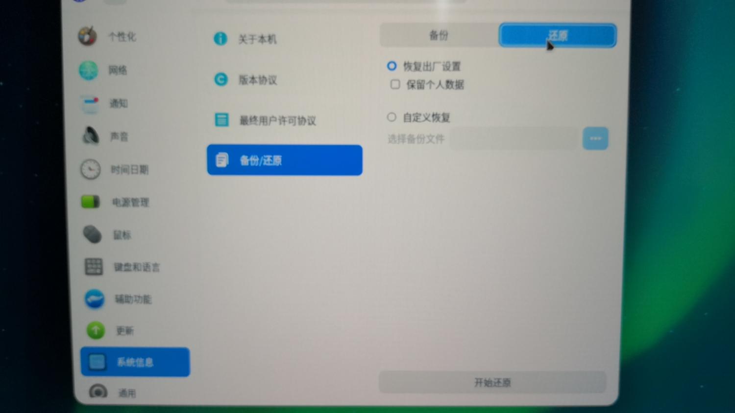 uos系统恢复出厂设置失败,uos恢复出厂设置需要密码吗