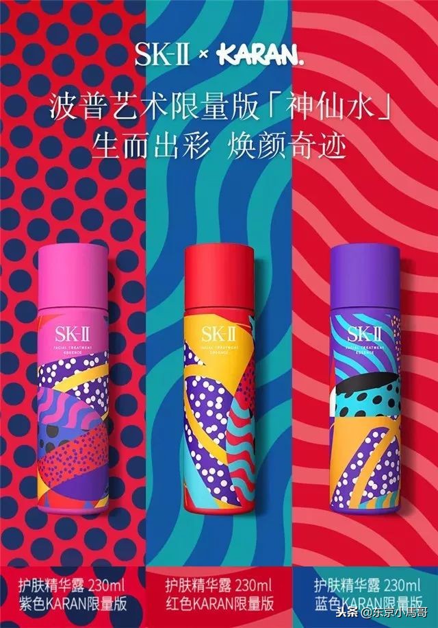 skii神仙水限量版鼠年超大,sk-ii神仙水限定款红色