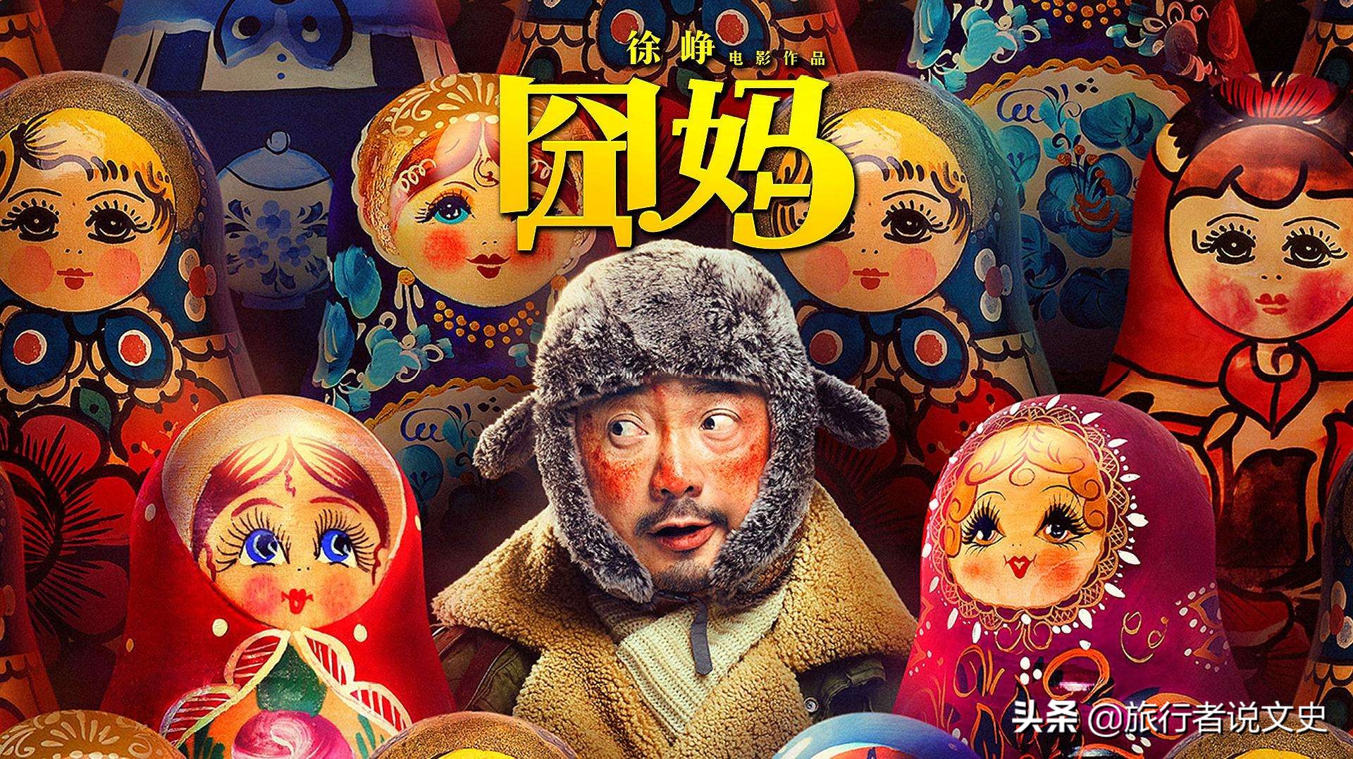 囧妈讲述了什么故事,你真的看懂了囧妈吗