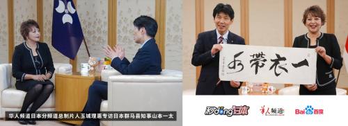 日本群马县介绍,日本群马县全景