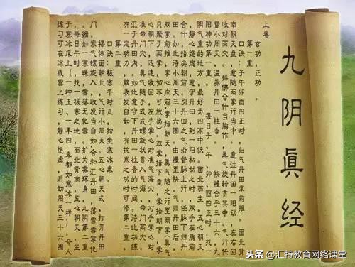 九阴真经全文完整版,值得珍藏的书有哪些