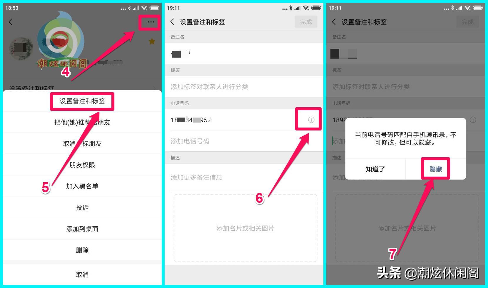 微信点头像怎么显示手机号码,微信上怎么显示自己的手机号码