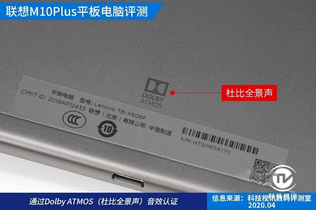 联想m10plus平板评测,联想平板m10plus的开箱测评