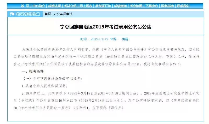 省考招10人30人面试,省考165人报名
