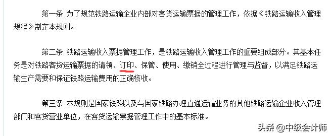 火车票报销凭证丢失可以补吗,火车票丢失如何报销