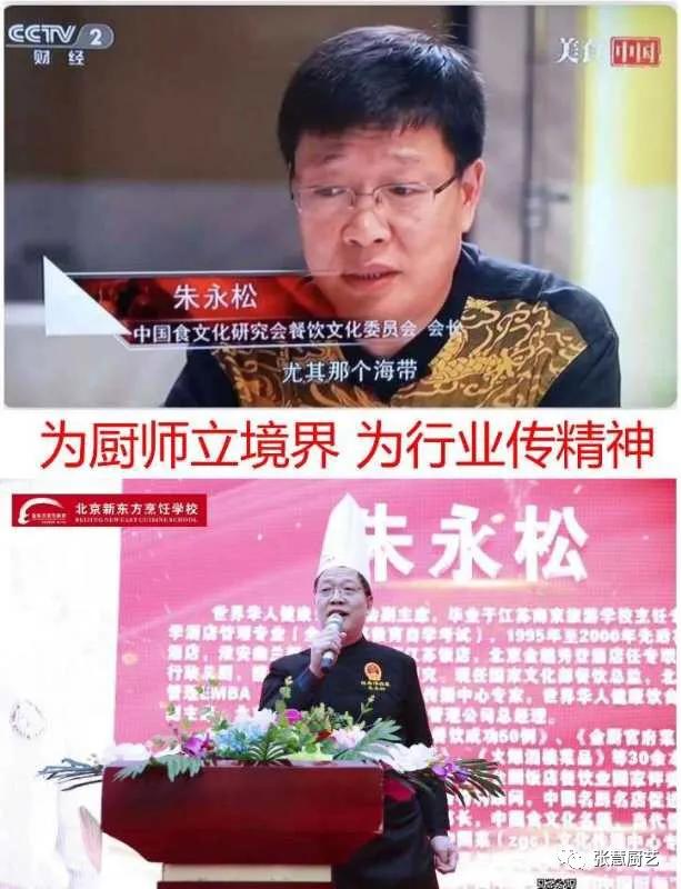 内蒙古烹饪大师吴志强,烹饪大师吴志强