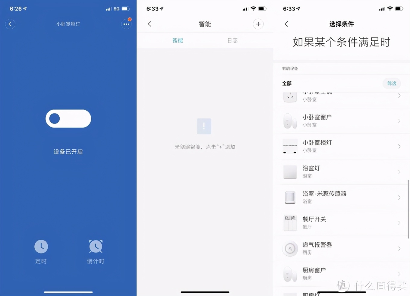 小米智能家居怎么一键换路由器啊,小米智能家居详细教程