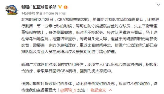 周琦伤情更新视频,周琦最新消息伤病恢复