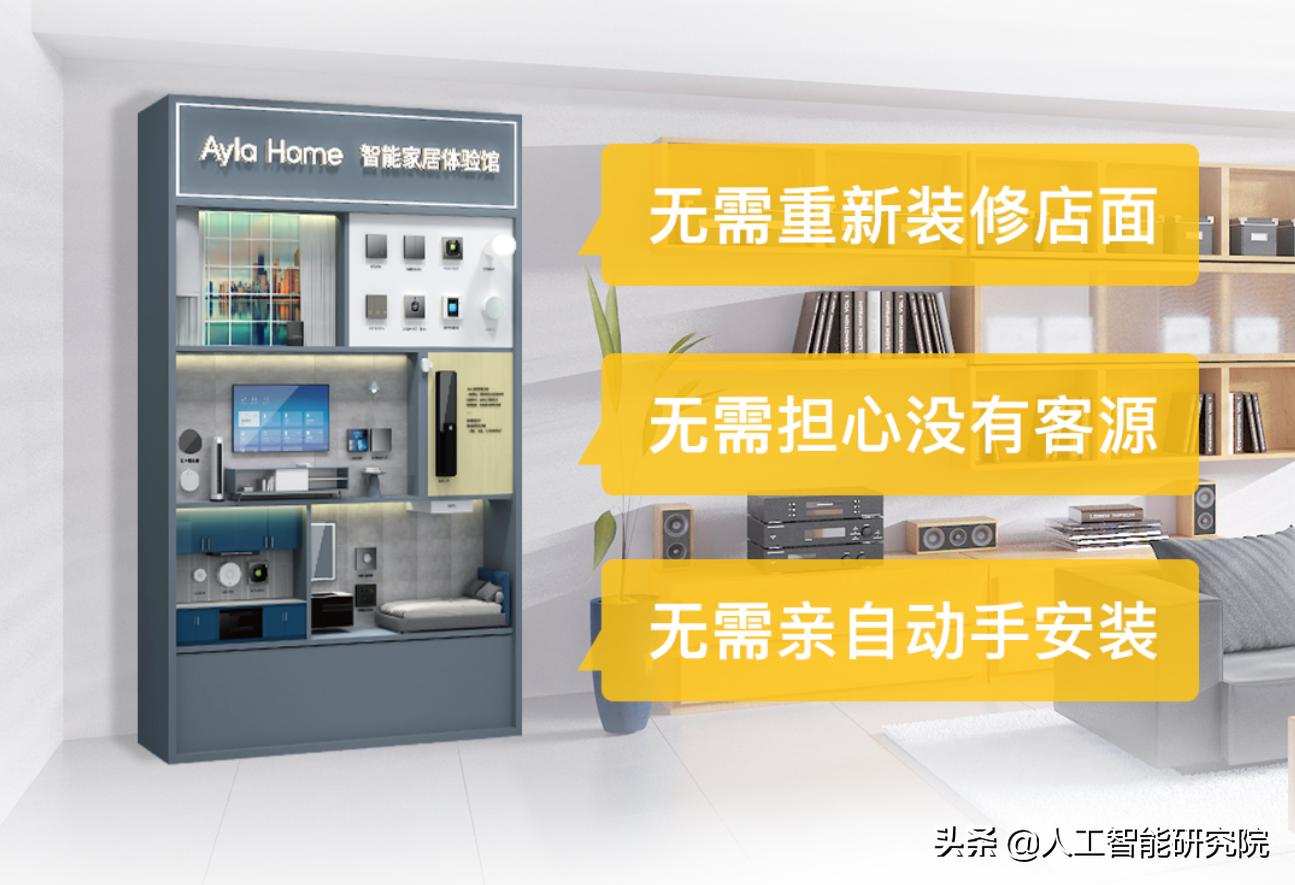 aylahome智能家居多少钱,aylahome智能家居体验馆