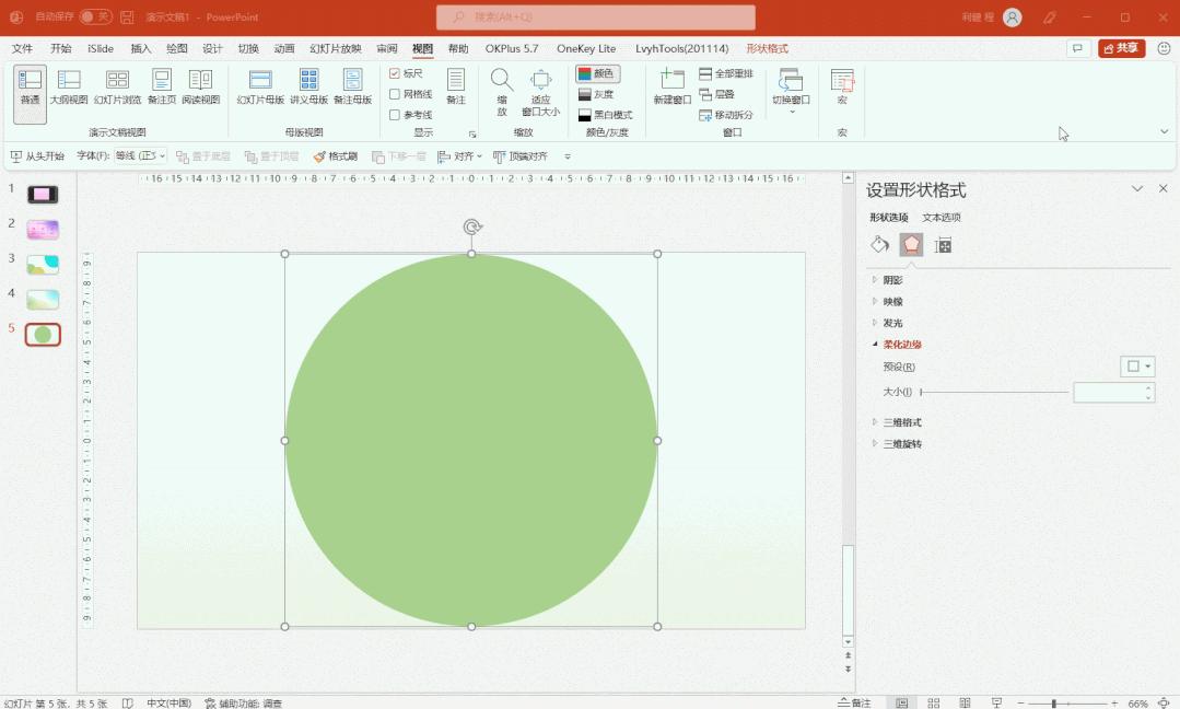 怎样做出虚化ppt,怎么做纯色的ppt