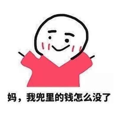 大学生为了要生活费有多拼,大学生为了生活费有多拼