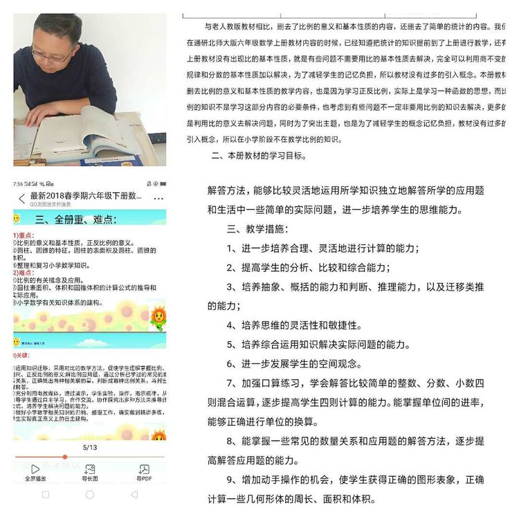 靖师附小线上备课惊艳网络，很多老师感慨：是该好好向附小看齐了