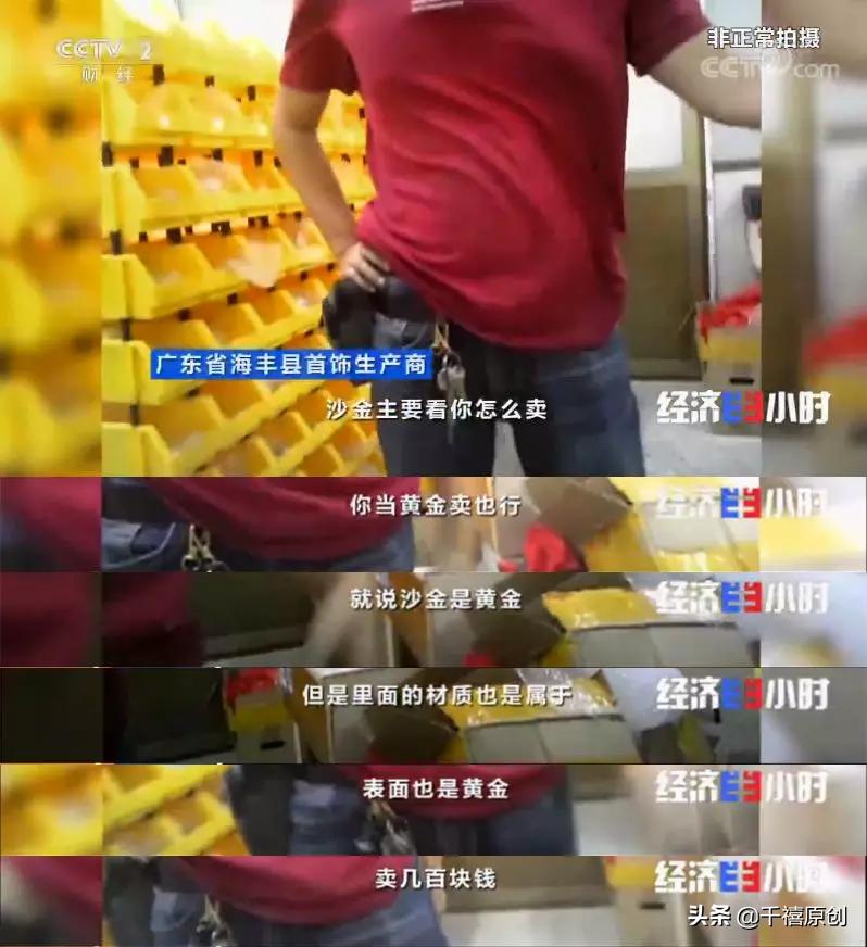 为什么有的黄金不能随便卖 (为什么原来的黄金不能便宜卖)