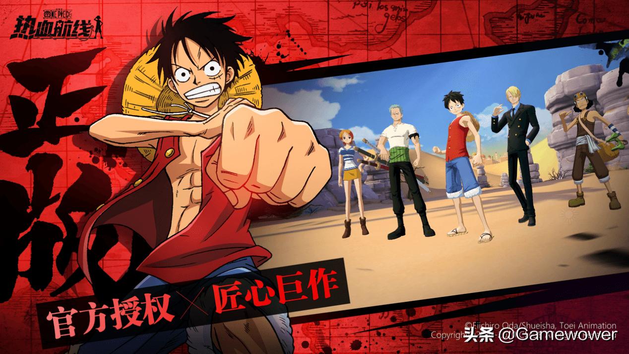 航海王热血航线朝夕光年下载,航海王热血航线朝夕光年账号登录