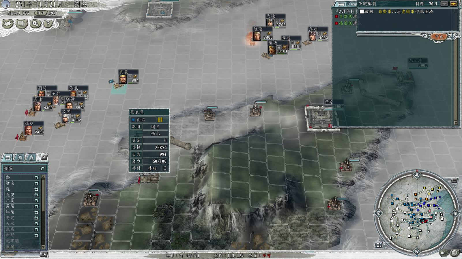 三国志11决战称霸模式勇将攻略,三国志11决战称霸模式攻略