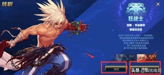 韩服手游dnf鬼剑士转职转什么好,dnf手游转职任务怎么放弃