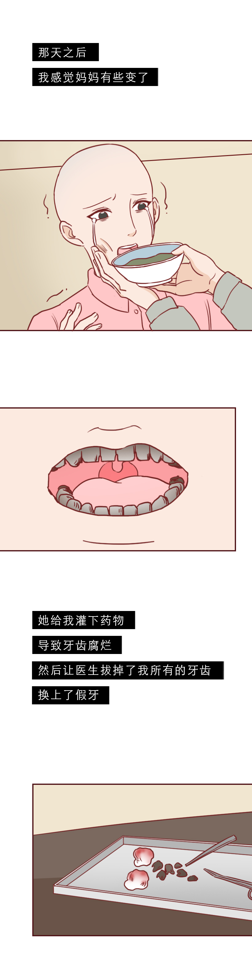 为了钱毁了女儿的一生,为了钱毁掉女儿的一生