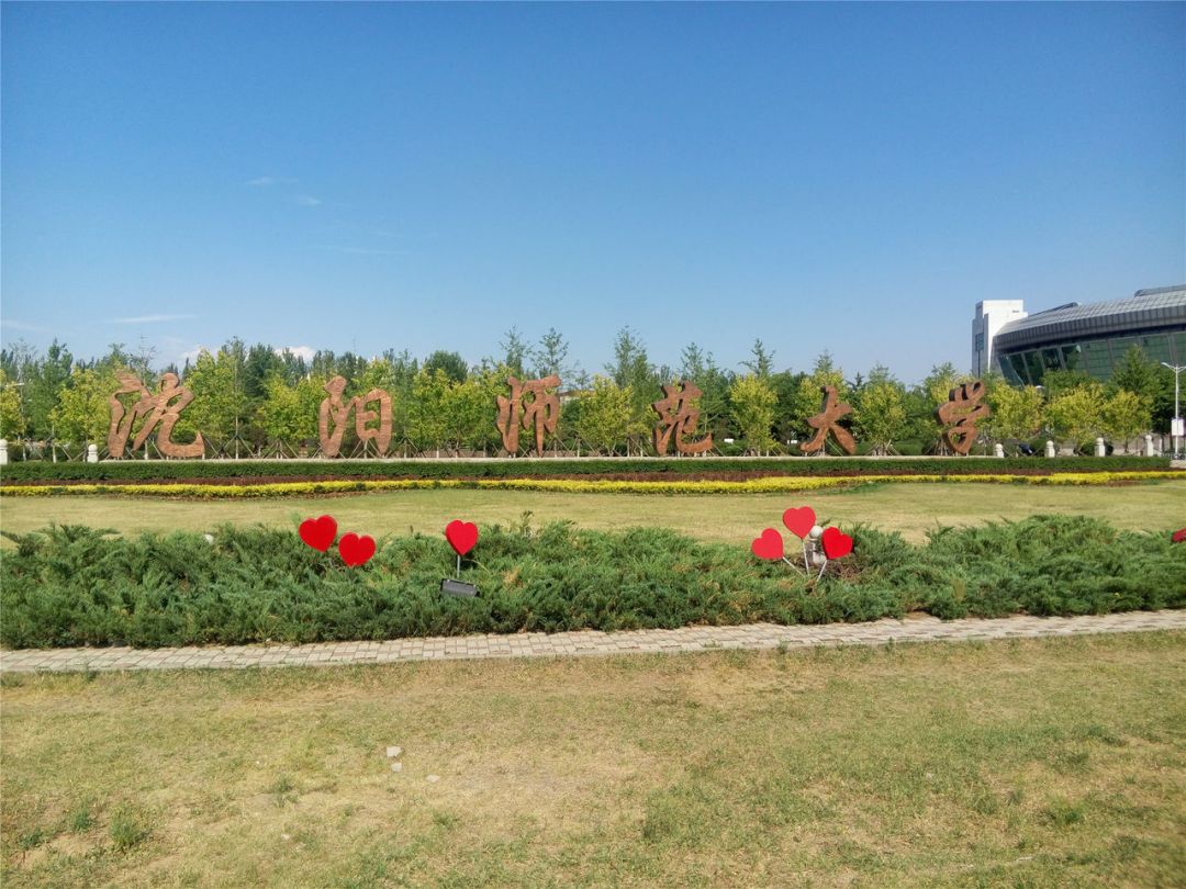 沈阳公办本科大学有哪些被忽略,沈阳低分学校