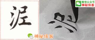 楷书规律图解教程,楷书口诀100法经典实用简单易学