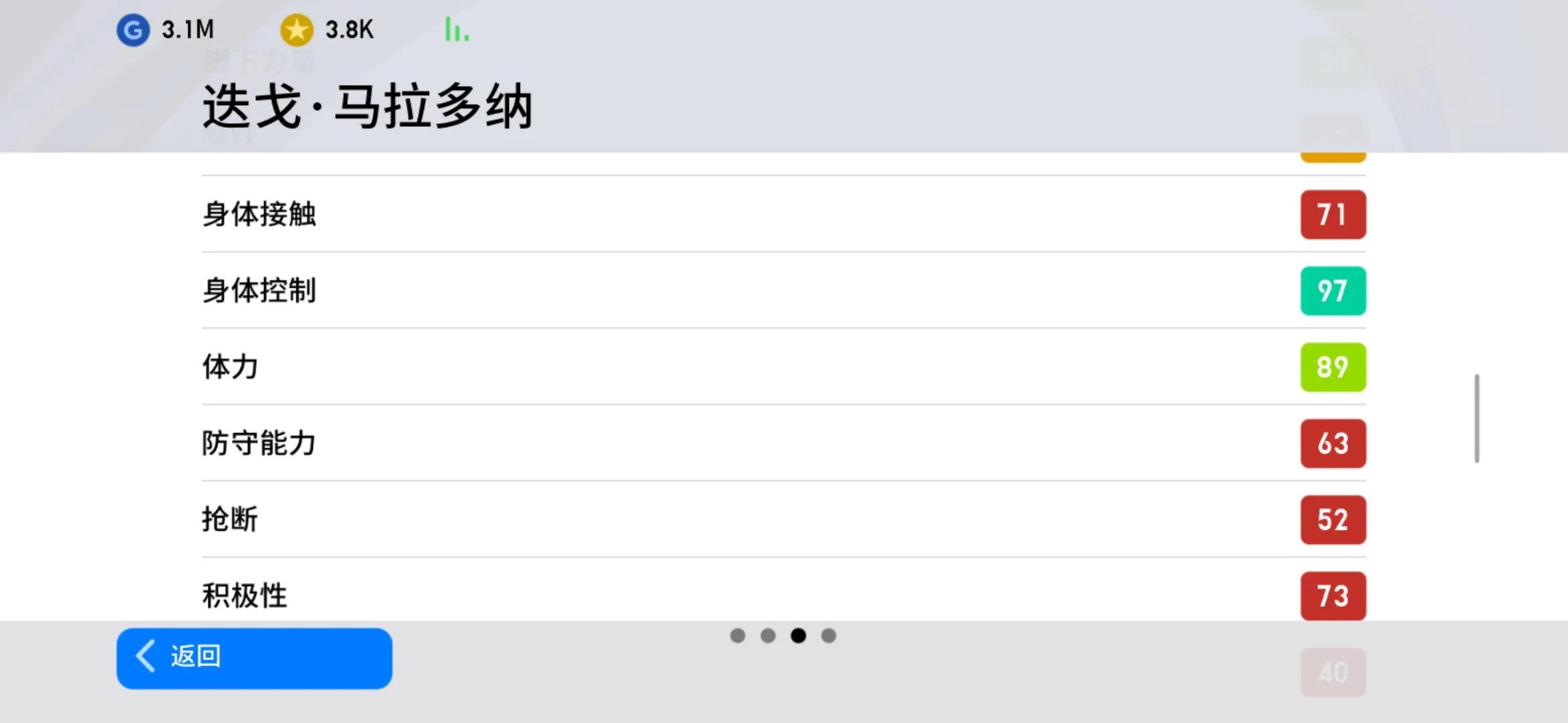 实况手游传控玩什么阵型,实况哪个阵型克制4231阵型