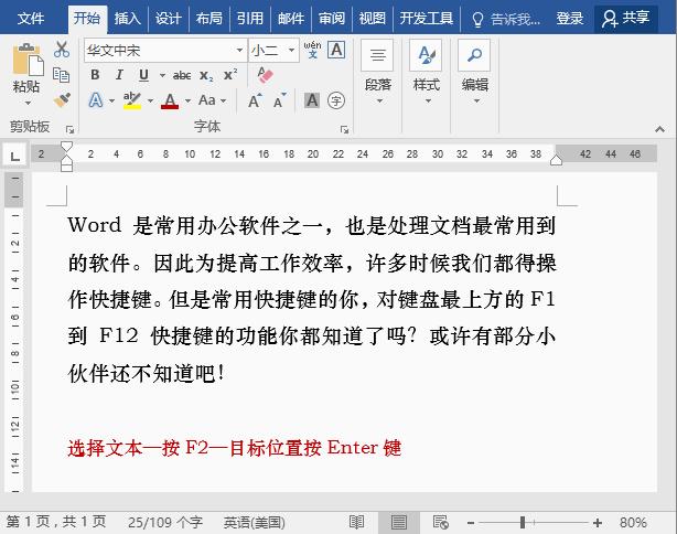 wordf1到f12的作用,wordf12键