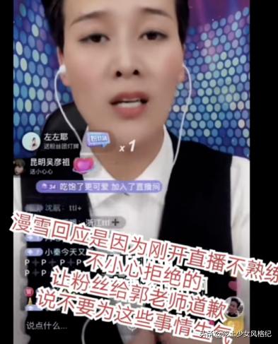 抖音上爆红的漫雪姐,抖音上最火的漫雪姐